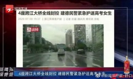 建德爆料事件视频最新消息,视频揭露惊人内幕，真相即将揭晓